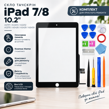 Скло тачскрін iPad 7/8 10.2" (A2197/A2270…) — digitizer + кнопка Home, комплект для ремонту (без LCD)