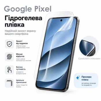 Гідрогелева плівка на Екран Gel Protective для Google Pixel 11 Pro