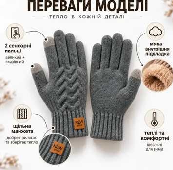 Мужские зимние вязаные перчатки с начесом, сенсорными пальцами для экрана, one size, серые KT9002864