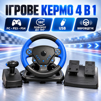 Игровой руль 4 в 1 с педалями газа и тормоза, коробкой передач и вибрацией для PC, PS3, PS4, USB руль для гоночных симуляторов с поворотом 180° и креплением на присосках