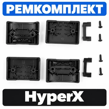 Ремкомплект пластиковых фиксаторов (шарниров) оголовья для наушников HyperX Cloud Cloud II Alpha