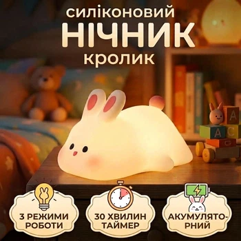 Ночник настольный детский кролик Idea OZ0119 силиконовый сенсорное управление аккумулятоный
