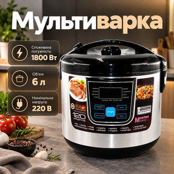 Мультиварка Z.e.pline 1800 Вт 6 л 14 програм Електронне керування Тефлонове покриття Інфрачервоний обігрів