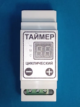 Таймер ТЦД-2 цифровой циклический на динрейку 10А