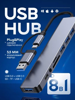 USB хаб концентратор usb-hub 3.0 Monty юсб розгалужувач трійник подовжувач розширювач для ноутбука ПК картридер SD TF, mini-jack type-c адаптер 8в1