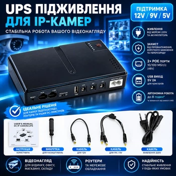 Безперебійне живлення DC UPS DC1018L ДБЖ 12В на 4х 18650 для роутера, модема, камер та іншого мережевого обладнання (без аккумуляторов)
