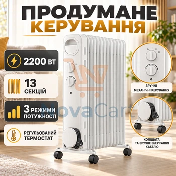 Масляный радиатор 2200 Вт на 13 секций, напольный обогреватель с механическим термостатом, электрическая батарея с сушилкой и увлажнителем