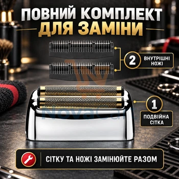 Сменный картридж для двойного шейвера, серебристая бритвенная головка с 2 подвижными сетками, комплект фольги и ножей шириной 45 мм