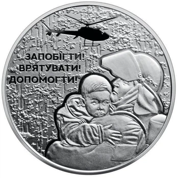 Колекційна монета "Українські рятівники"