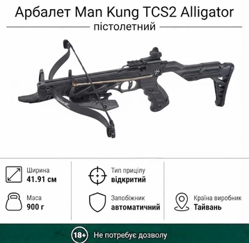 Арбалет Man Kung пістолетний TCS2 Alligator, чорний (під стріли 6,5”)