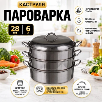 Кастрюля пароварка A-PLUS (мантышница) (0379)