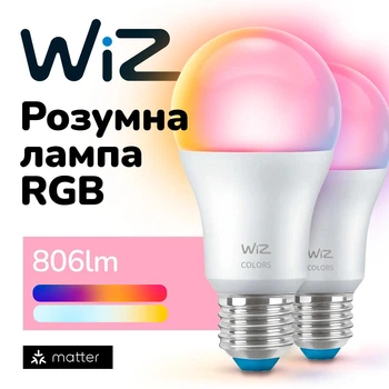 Розумна лампа WiZ E27 White and Color Ambiance 8.5W 806лм RGB Wi-Fi, Matter, Bluetooth набір 2 шт. 8720169072336