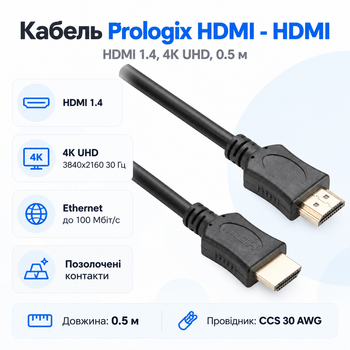 Кабель Prologix HDMI - HDMI 1.4 4K 30 Гц 0.5 м Black (PR-HDMI-HDMI-CCS-01-30-05m)