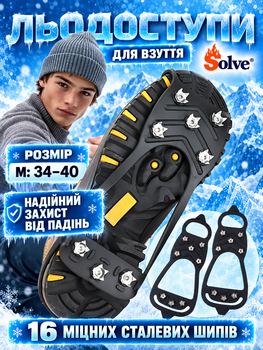 Универсальные ледоступы Solve KT9005018, размер M 34–40, 8 шипов