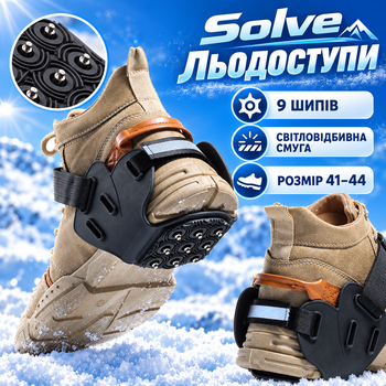 Универсальные ледоступы на пятку Solve KT9005010, 9 стальных шипов, светоотражающая полоса, размер 41–44