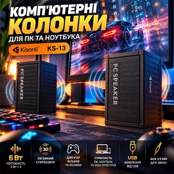 Компьютерная акустика колонка для пк и ноутбука Kisonli KS-13 |6 Вт, AUX, USB| Черный