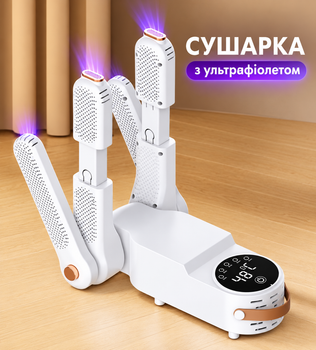 Сушилка электрическая для обуви Weizer DryFeet с функцией устранения запахов таймером задержки и функцией автоматического отключения напольная Белая
