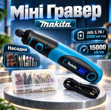 Гравер аккумуляторный Мини Makita Li-Ion 3,7 В 2000 мАч 15000 об/мин набор Насадок