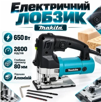 Электролобзик Makita мощность 650 Вт 2600 ход/мин Алюминиевая подошва Кейс