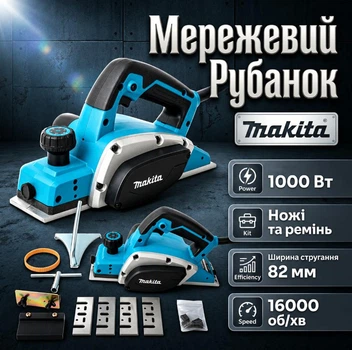Рубанок электрический Makita KP0810 мощность 1000 Вт 16000 об/мин Обработка 82 мм Глубина 2 мм комплект ножей и ремень