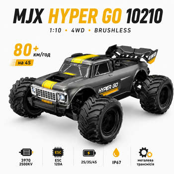Радиоуправляемая машинка MJX Hyper Go 10210 1:10 4WD Brushless 80+ км/ч RC Monster Truck ESC 120A 2S-4S IP67