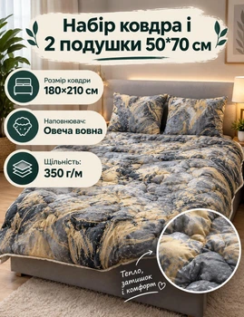 Одеяло демисезонное двуспальное набор одеяло и подушки "Элегантный монохром" одеяло из овечьей шерсти 180×210 см + 2 подушки 50×70 см