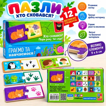 Детский пазл «Кто спрятался?» 12 крупных элементов, животные, 9×6 см
