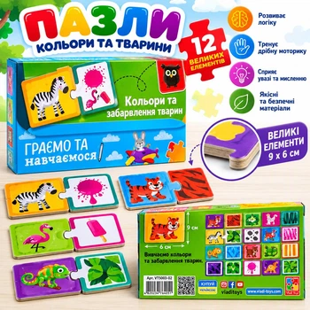 Дитячий пазл «Кольори та тварини» 12 великих елементів, 9×6 см