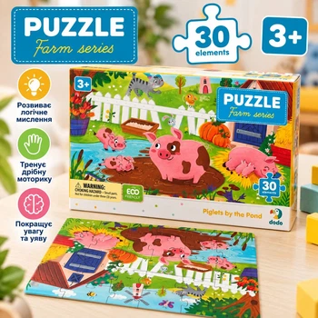 Дитячий пазл Dodo Farm Series «Поросята біля ставка» 30 елементів, від 3 років