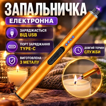Запальничка кухонна п'єзова електрична імпульсна вітрозахищена для свічок кухні плити духовки розпалювання заряджається від USB кабелю універсальна запальничка для газової плити, золотий