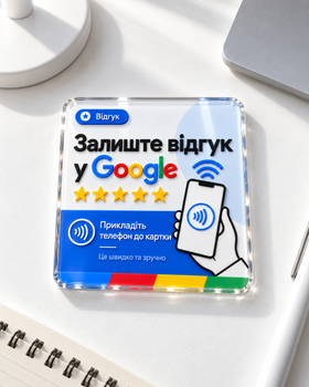 Табличка NFC CARD Review 3D для Google відгуків з оргскла