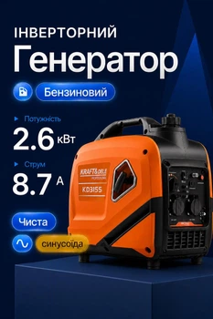 Генератор інверторний Kraft&Dele KD3155 ECO потужність 2.6 кВт бензиновий компактний бензогенератор однофазний портативний з чистою синусоїдою для електроінструментів побутових приладів чутливої техніки в домі гаражі майстерні