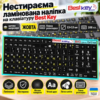 Нестираєма ламінована наліпка на клавіатуру Best Key матова непрозора ЖОВТА Повна розкладка 13х13мм, 108 кл.