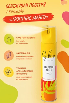 Освежитель воздуха "Тропическое манго"