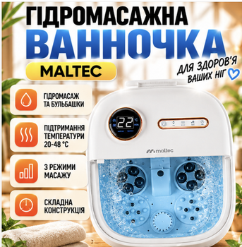 Ванночка для ніг із функцією масажу MalTес PRO-Hуdro500WS Гідромасажна ванночка для ніг із функцією масаж