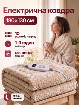 Электроодеяло односпальное электрическое одеяло с подогревом электропростынь для кровати электрическая простыня с регулировкой температуры 180*130 см