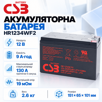Аккумуляторная батарея CSB HR1234WF2 12В 9Ач герметичная подходит для ИБП и видеонаблюдения