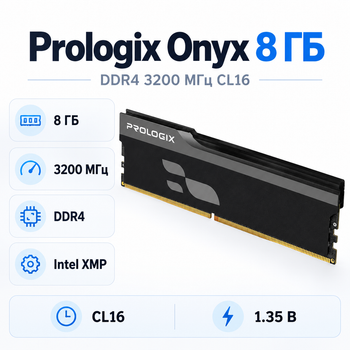 Оперативная память Prologix Onyx 8 ГБ DDR4 3200 МГц CL16 Black (PRO8GB3200YB4)