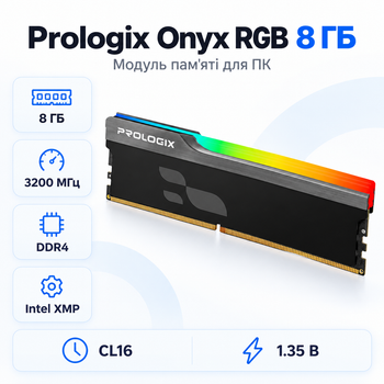 Оперативная память Prologix Onyx RGB 8 ГБ DDR4 3200 МГц CL16 Black (PRO8GB3200YBR4)