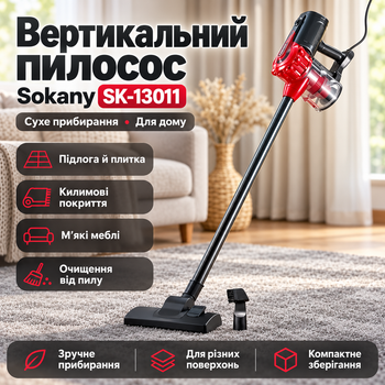 Пилосос вертикальний провідний Sokany циклонний з контейнером без мішка для дому червоний