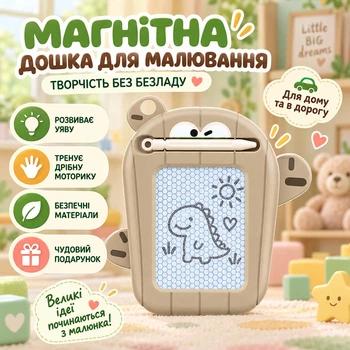 Магнітна дошка-брелок для малювання дитяча багаторазова зі стилусом і кріпленням на рюкзак бежевий