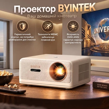 Проектор для домашнего кинотеатра BYINTEK LOVE U14 PRO Smart TV Full HD 1500 ANSI с защитой от пыли