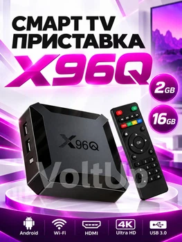 Налаштована Smart TV-приставка X96Q 2/16 ГБ Slimbox Android TV 10 Allwinner H313 4K HDR Wi-Fi 2.4 ГГц