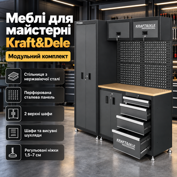 Мебель для мастерской Kraft&Dele комплект модульный гаражный верстак со столешницей из нержавеющей стали шкафы для инструментов система организации хранения с перфорированным стендом выдвижными ящиками навесными полками