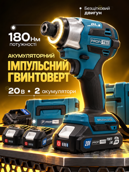Аккумуляторный импульсный винтоверт 20 В 180 Нм, бесщеточный, 2 аккумулятора 2 Ач, 4 режима, HEX 1/4”, LED-подсветка, реверс, кейс