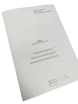 Журнал виконання антикорозійних робіт, ДБН А.3.1-5:2016, на скобі