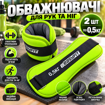 Манжеты-утяжелители EasyFit для рук и ног 0,5 кг, комплект 2 шт., утяжелители для фитнеса и домашних тренировок