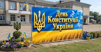 Баннер для фотозоны патриотический PHOTODECOR «День Конституции Украины — Трезубец и флаг» 1 кв.м