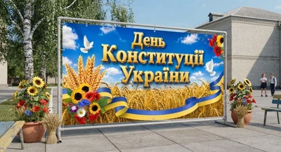 Баннер для фотозоны патриотический PHOTODECOR «День Конституции Украины — пшеничное поле и лента» 1 кв.м