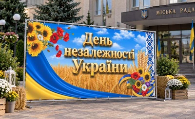 Баннер для фотозоны патриотический PHOTODECOR «День Независимости Украины с флагом» 1 кв.м